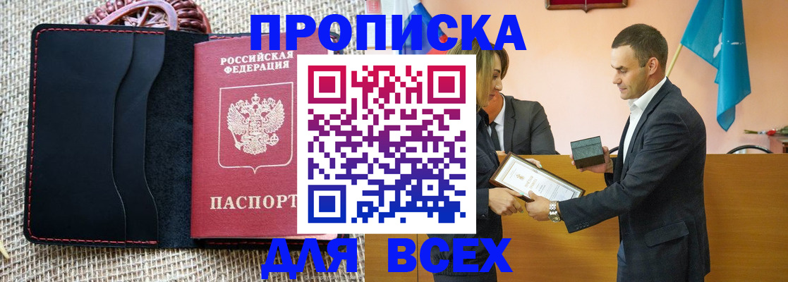 временная регистрация законно в Дятьково