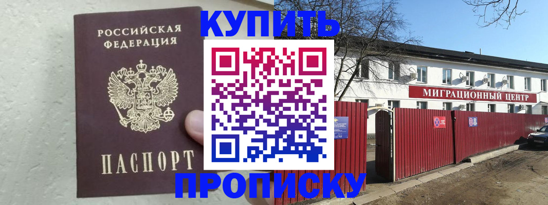 прописка регистрация в Дятьково