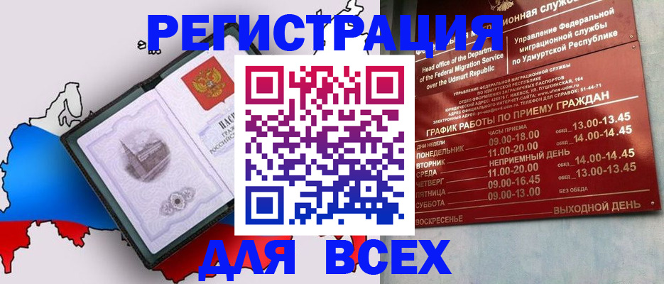 временная регистрация надежно в Дятьково