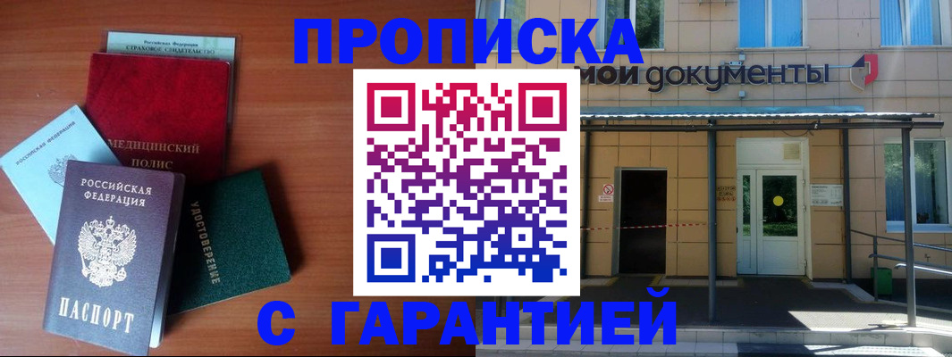 временная регистрация собственник в Дятьково