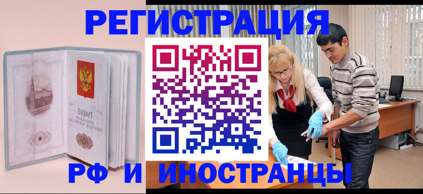 временная регистрация недорого в Дятьково