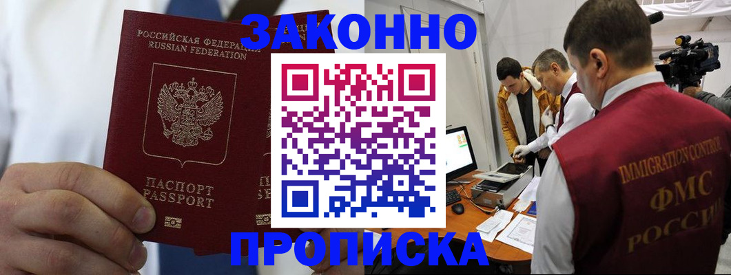 временная регистрация в Дятьково