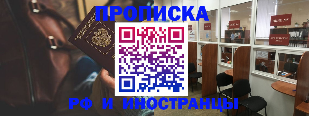 пропишу в квартире в Дятьково