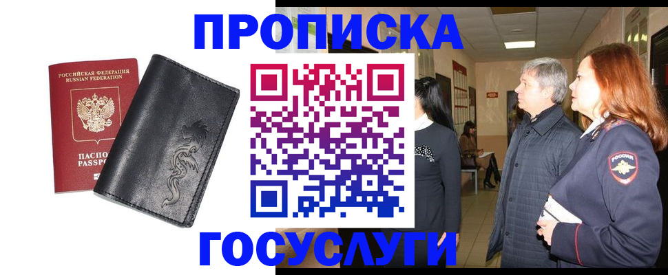 временная регистрация собственник в Дятьково