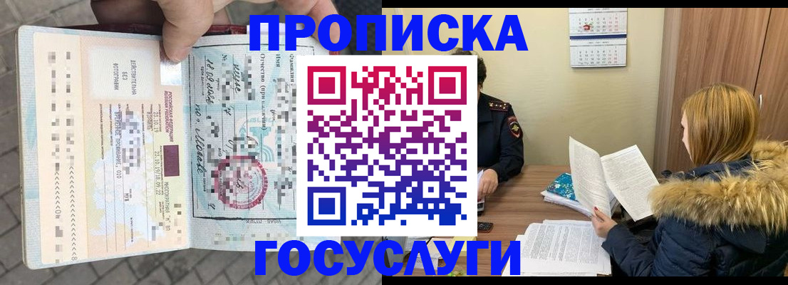 временная регистрация для всех в Дятьково