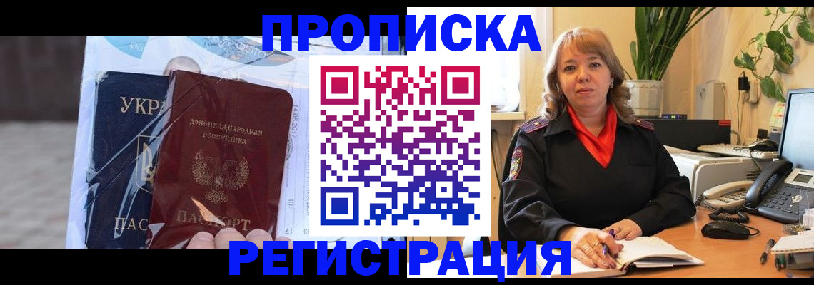 прописка в квартире в Дятьково